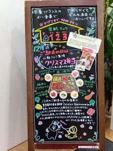 かつらぎ店の12月のお知らせ